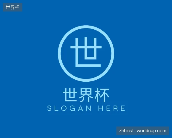 走近世界杯官网
